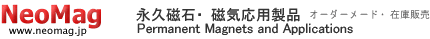 �i�v���΁E���C���p���i�����NeoMag���S