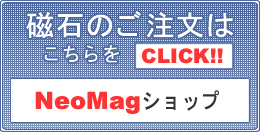 NeoMag�V���b�v