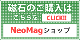 NeoMag�V���b�v