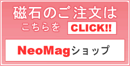 NeoMag�V���b�v