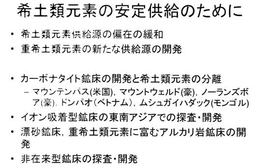 ネオジム磁石の中のディスプロシウムのお話-画像3