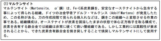 モータの基礎と永久磁石シリーズ-画像0302