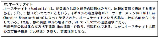 モータの基礎と永久磁石シリーズ-画像0303