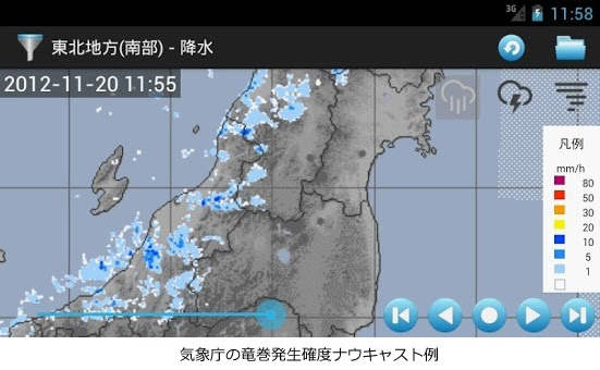 地球の科学と自然災害-画像36