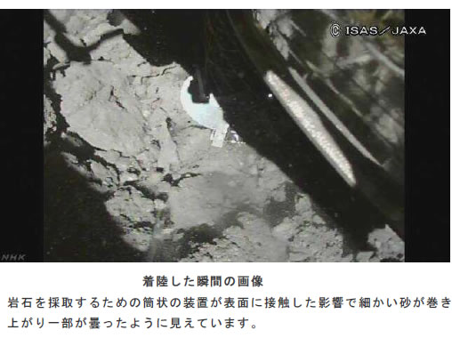宇宙速報071803