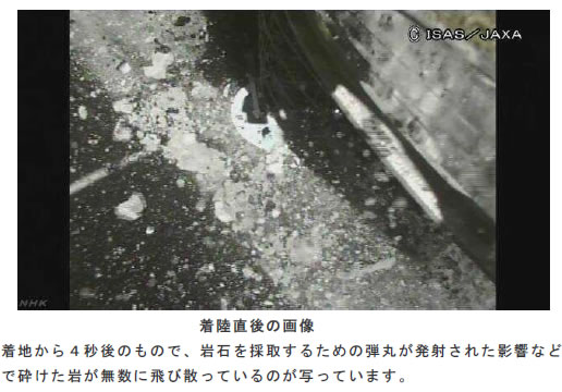 宇宙速報071804