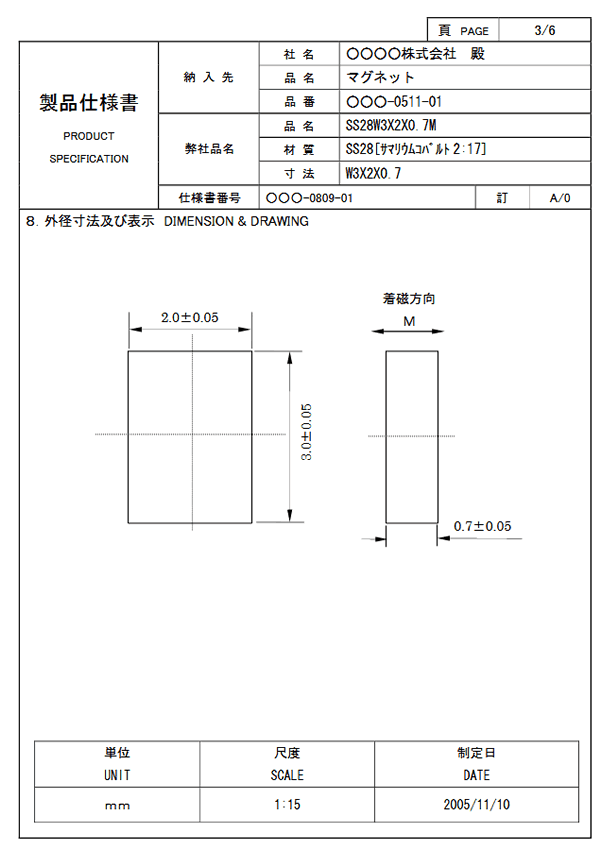 納品仕様書例4